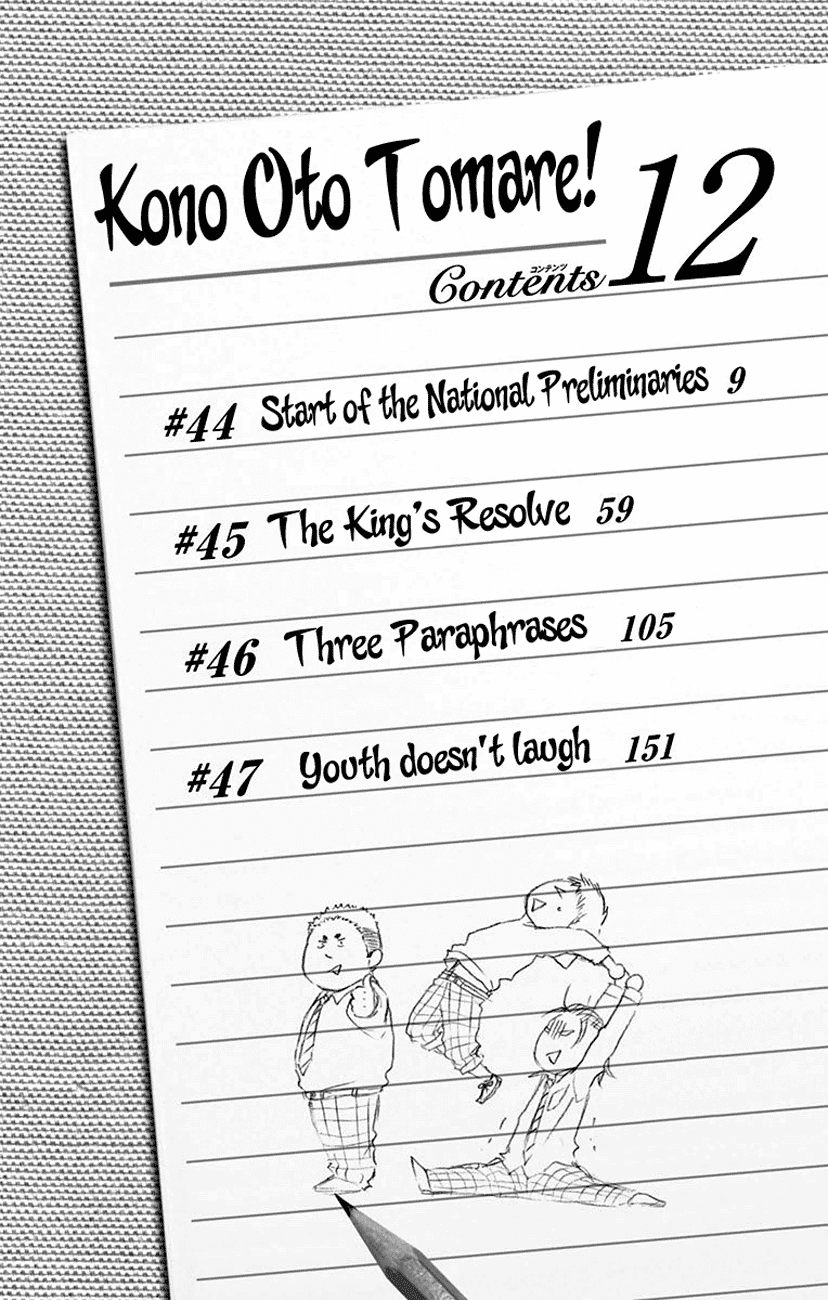 Kono Oto Tomare!, Chapter 44 image 06